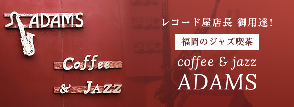 cofee&jazz ADAMS