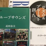 福岡レコードCD買取店アッサンブラージュYouTube「戦前戦後のR&B・ブルース・ジャズの楽しみ方」。