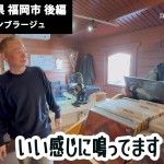 田中伊佐資さんの「パタパタ漫遊録」福岡のレコード買取・販売店「アッサンブラージュ編」後編！